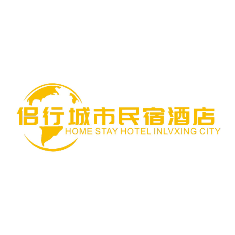侣行城市民宿酒店